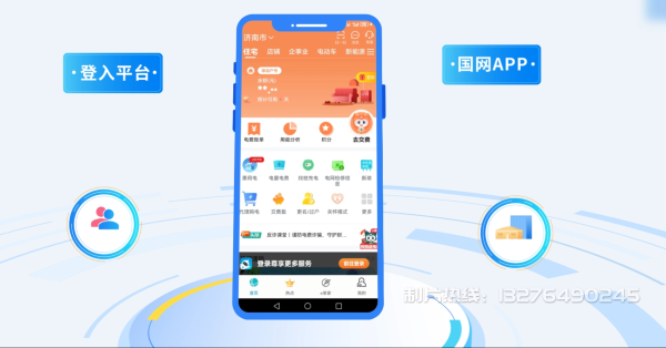 万江区电力供需平台MG动画制作_电力系统可视化动画设计_智慧电网数字化宣传动画_电网科普动画_